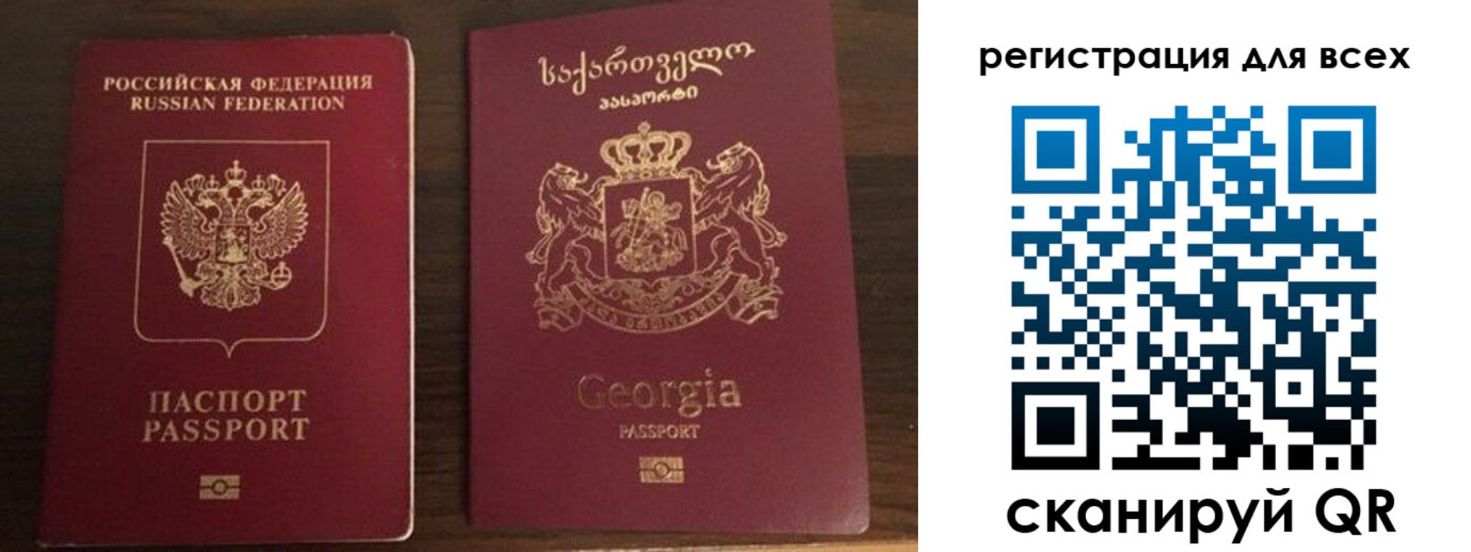 прописка регистрация в Ленске