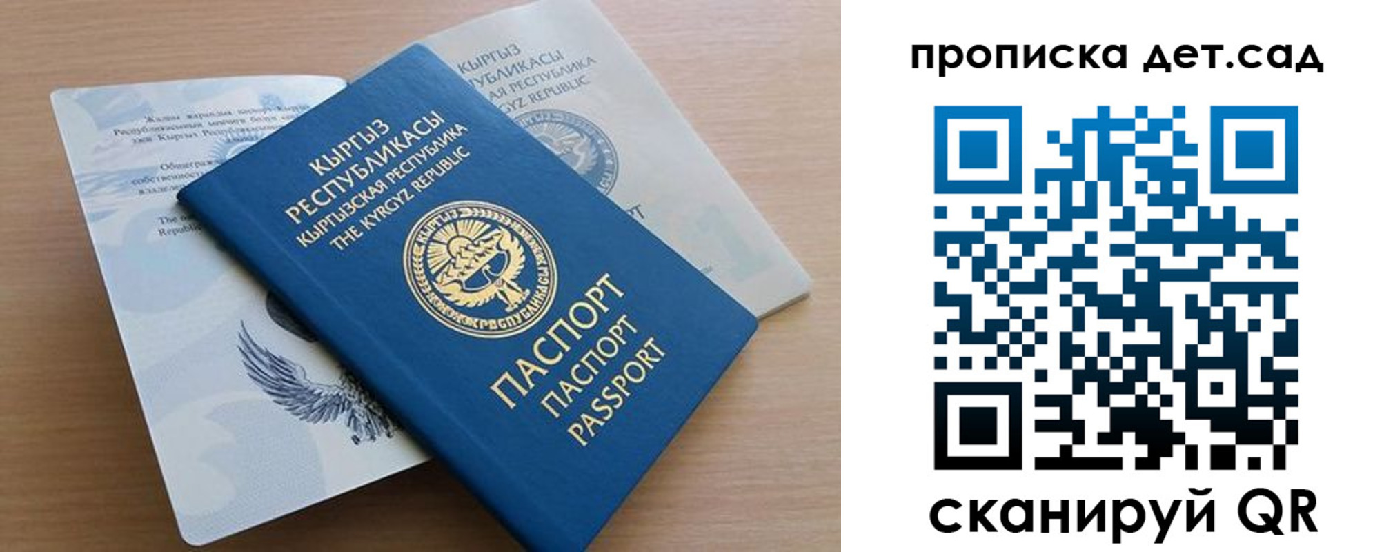 прописка в Ленске