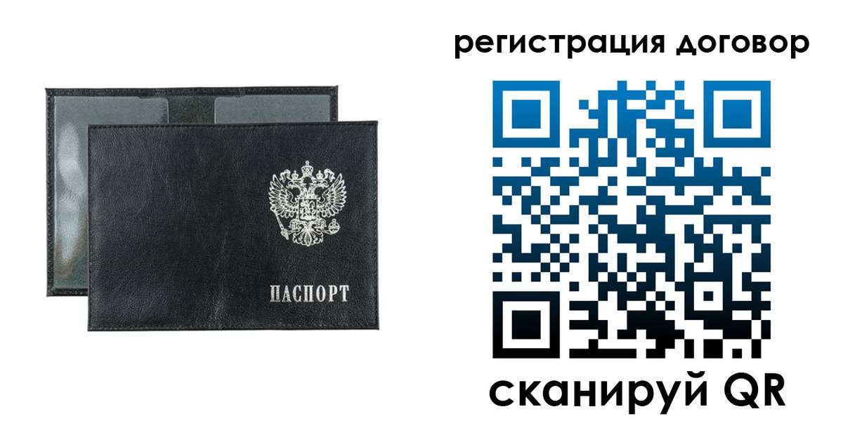 прописка 2025 в Ленске