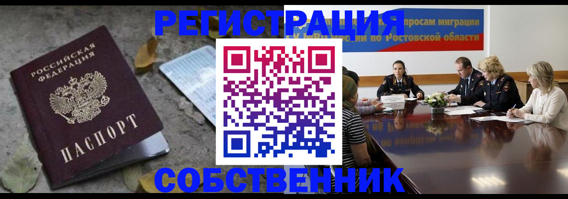 временная регистрация законно в Ленске