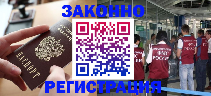 временная регистрация 2025 в Ленске