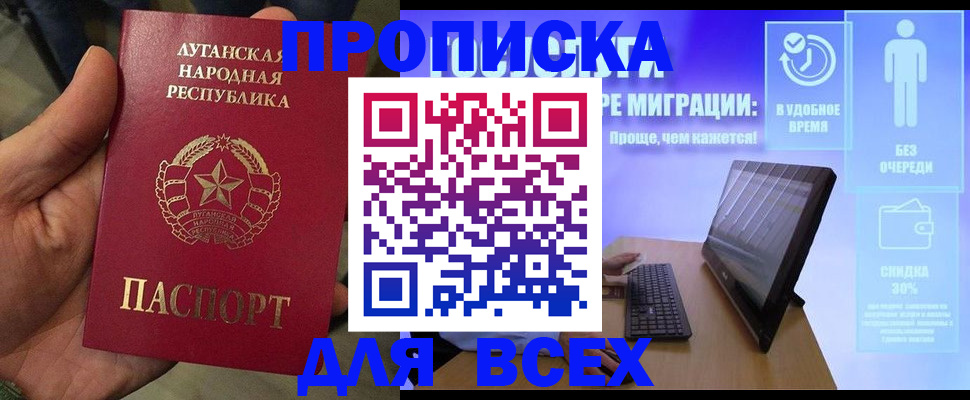регистрация для школы в Ленске