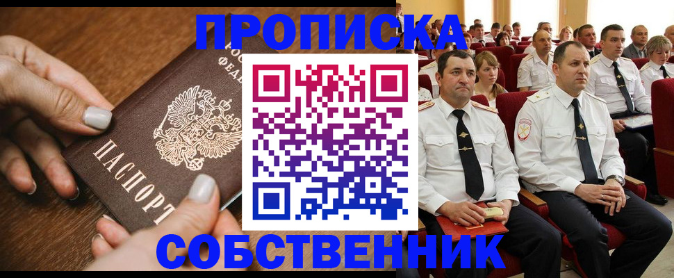 временная регистрация поиск в Ленске